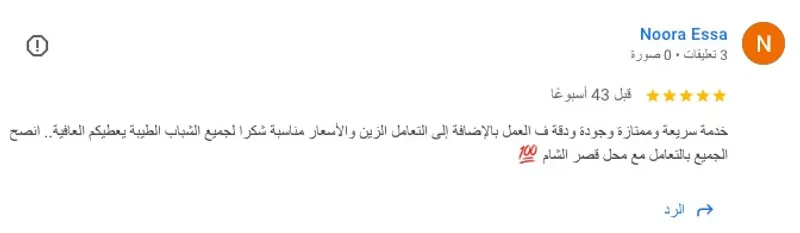 5-star Google review — Al Sham Palace Auto Car Service, car repair Abu Dhabi, Mohamed Bin Zayed City (lat 24.3338632, lng 54.5345258)